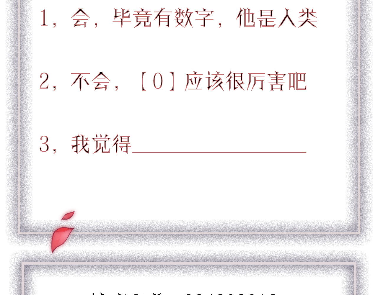 昼夜连绵 第5话 可以，不可以？ 第93页