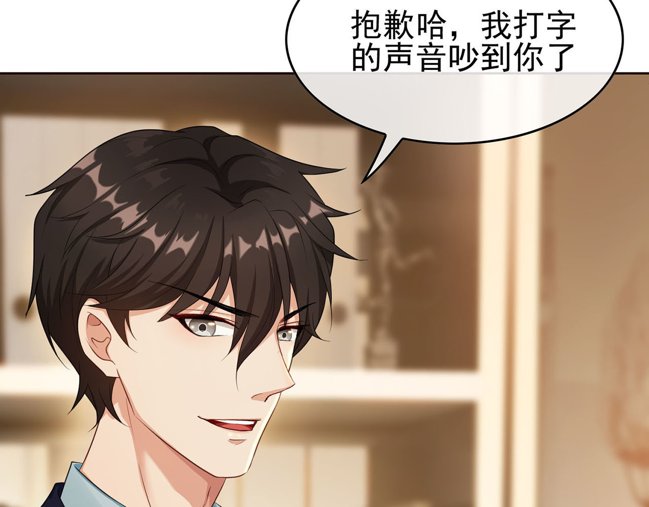 套路先生的恋爱游戏 第4话 一起休息吧！ 第12页