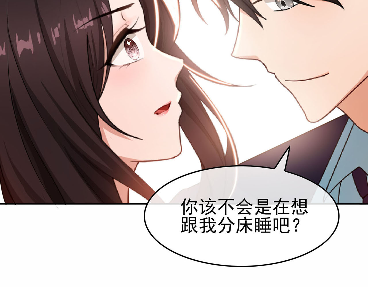 套路先生的恋爱游戏 第4话 一起休息吧！ 第112页