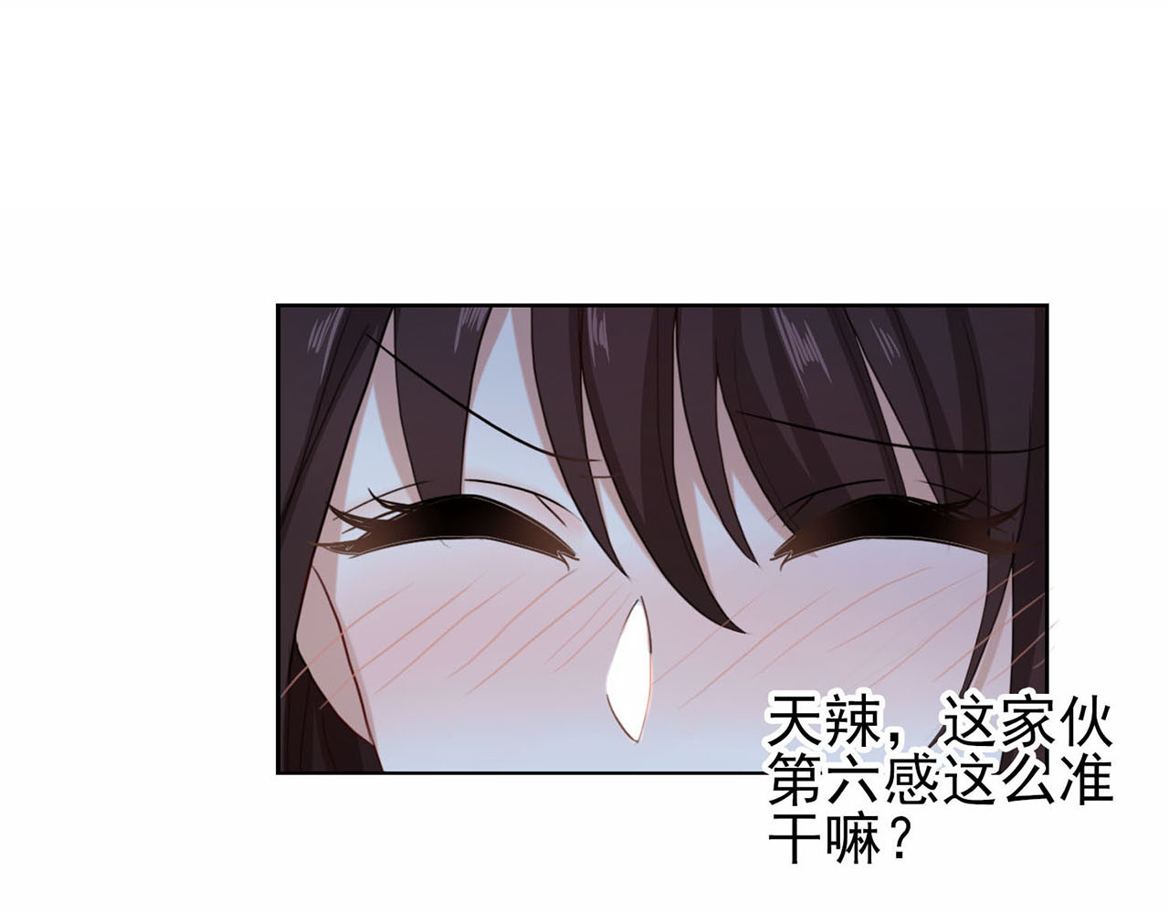 套路先生的恋爱游戏 第4话 一起休息吧！ 第113页