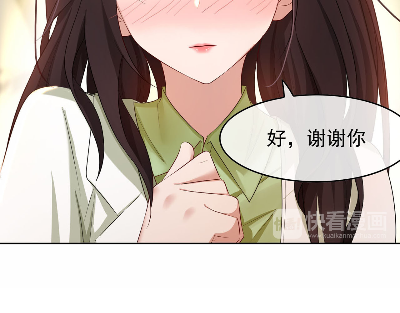 套路先生的恋爱游戏 第4话 一起休息吧！ 第119页