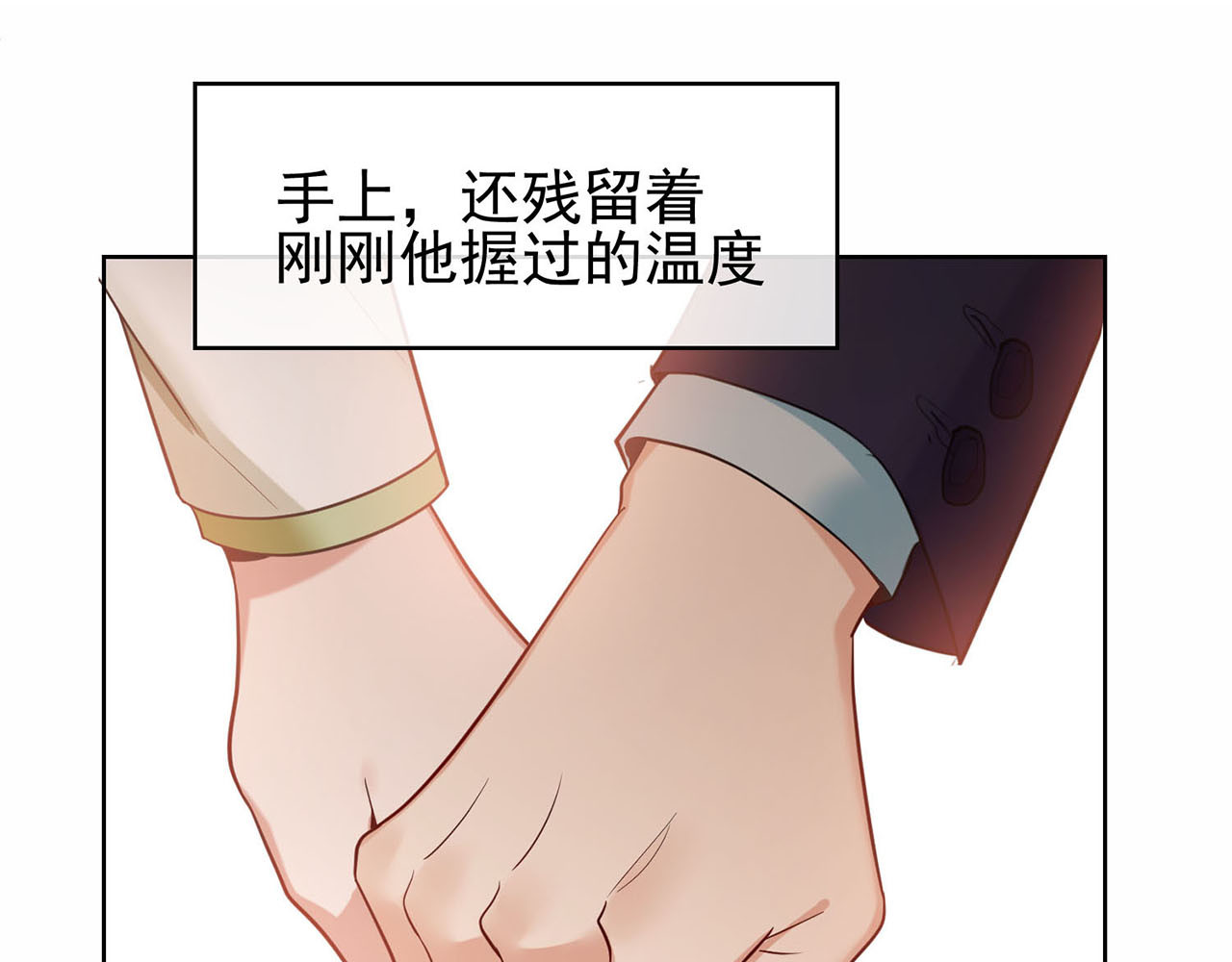 套路先生的恋爱游戏 第4话 一起休息吧！ 第120页