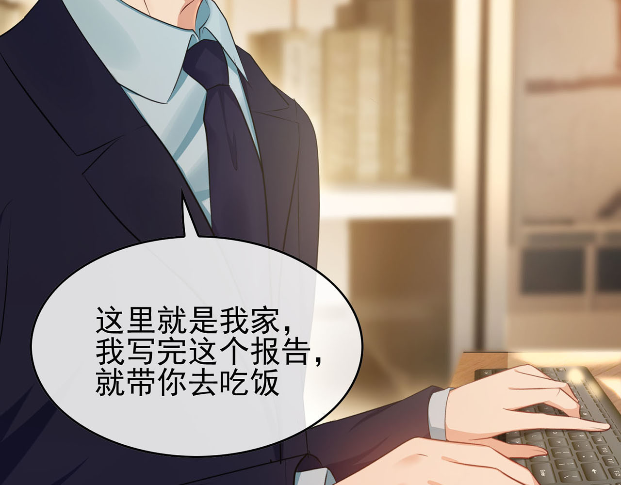 套路先生的恋爱游戏 第4话 一起休息吧！ 第13页