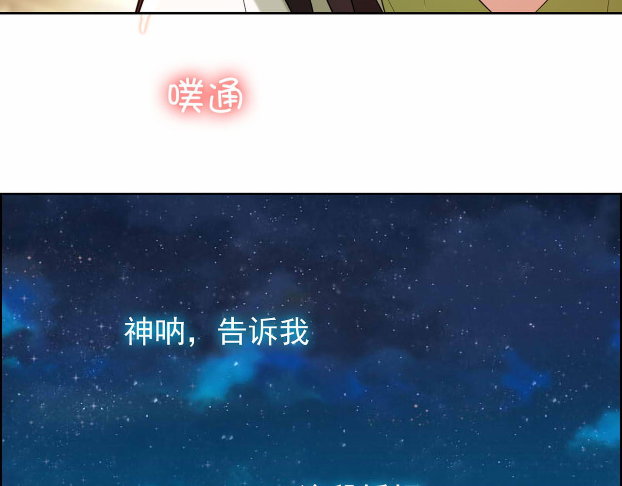 套路先生的恋爱游戏 第4话 一起休息吧！ 第123页