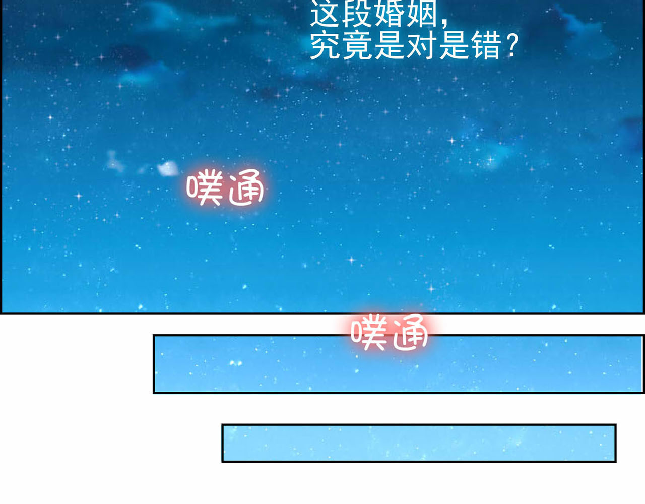 套路先生的恋爱游戏 第4话 一起休息吧！ 第124页