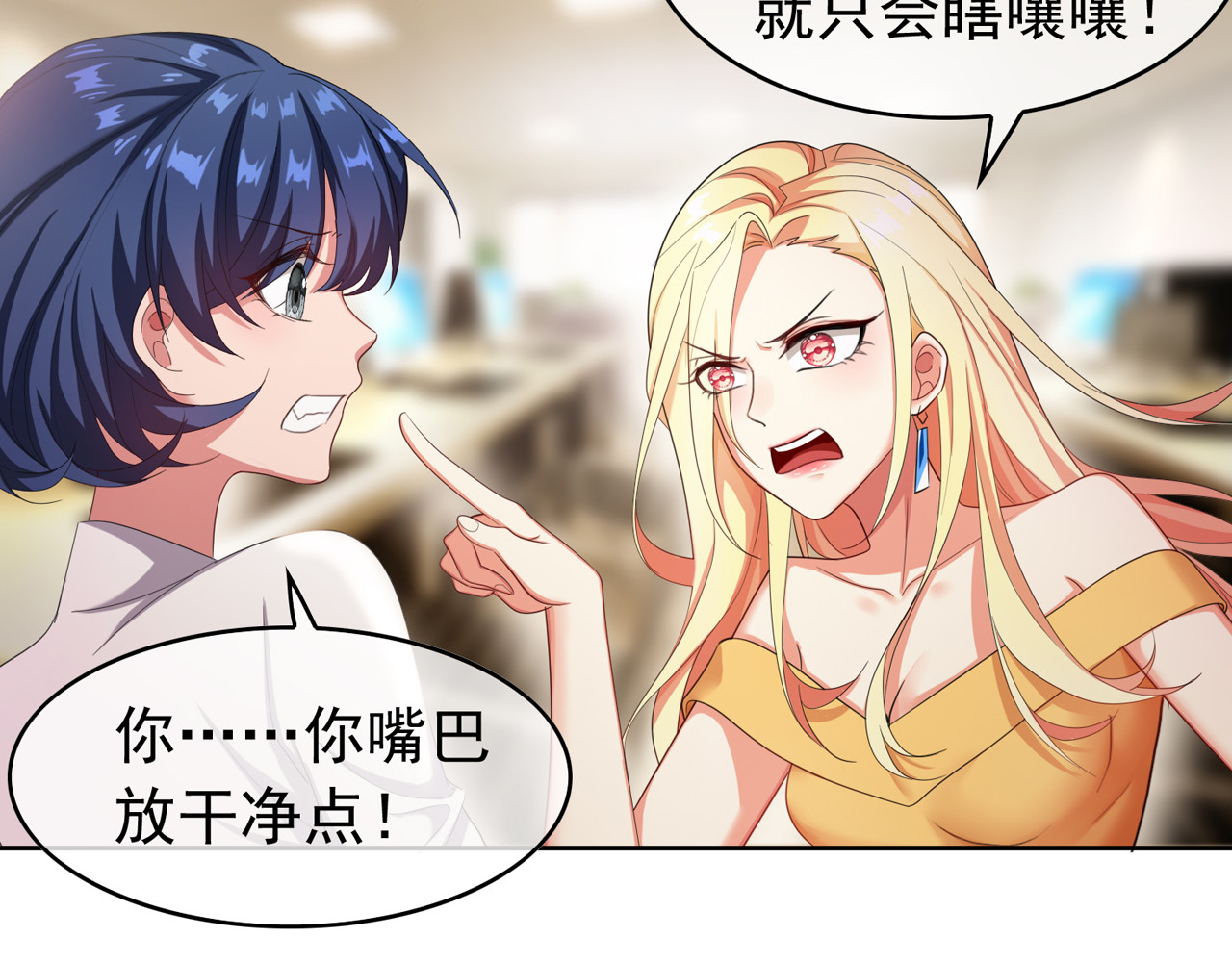 套路先生的恋爱游戏 第4话 一起休息吧！ 第127页