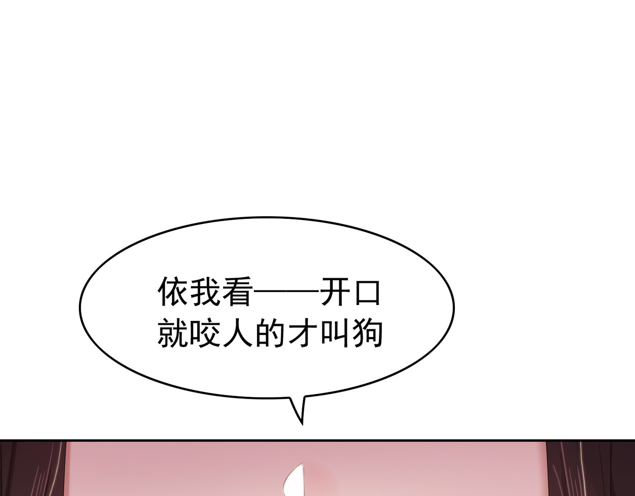 套路先生的恋爱游戏 第4话 一起休息吧！ 第128页