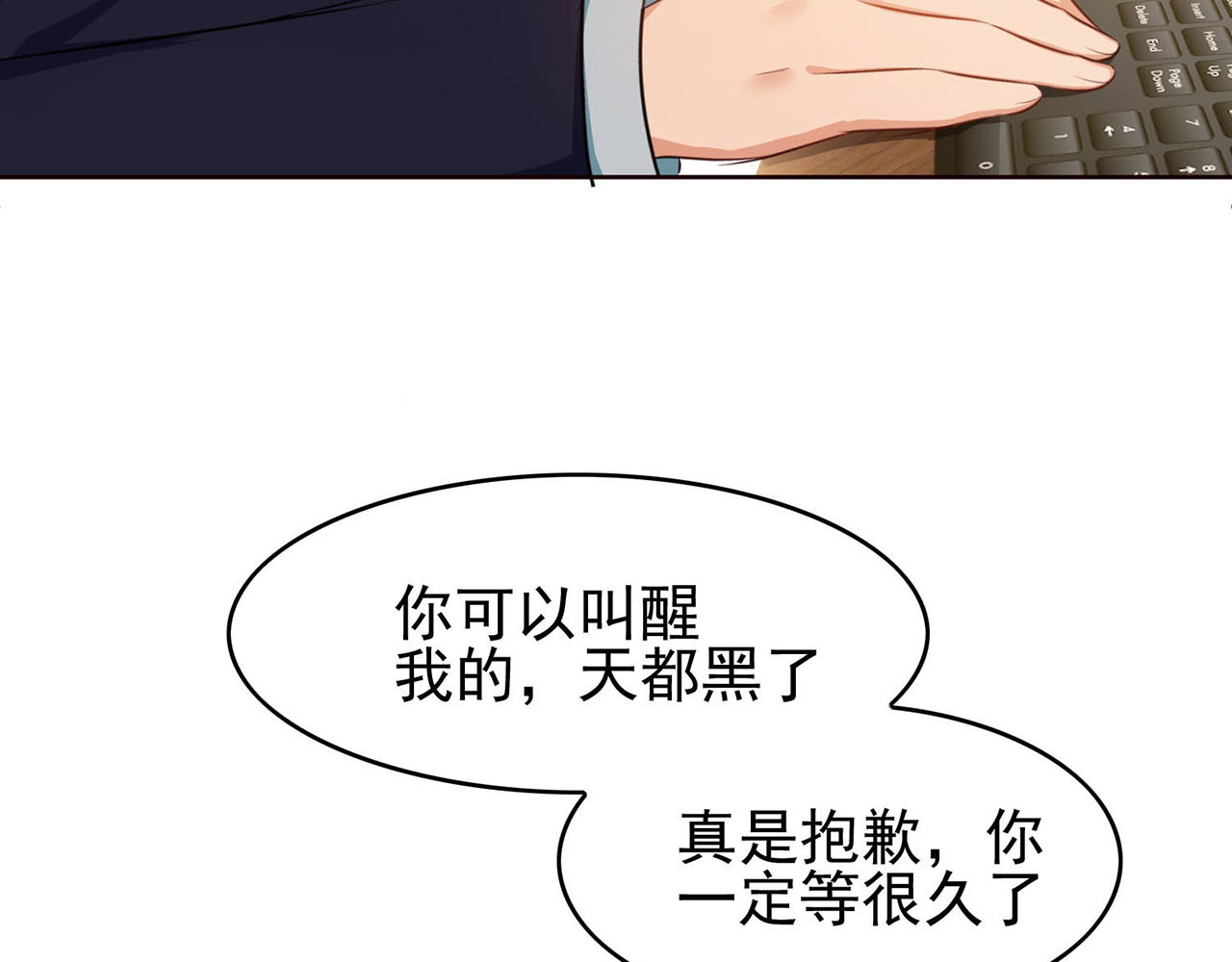 套路先生的恋爱游戏 第4话 一起休息吧！ 第14页