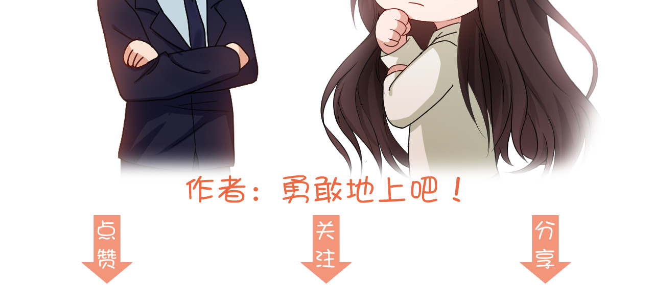 套路先生的恋爱游戏 第4话 一起休息吧！ 第134页