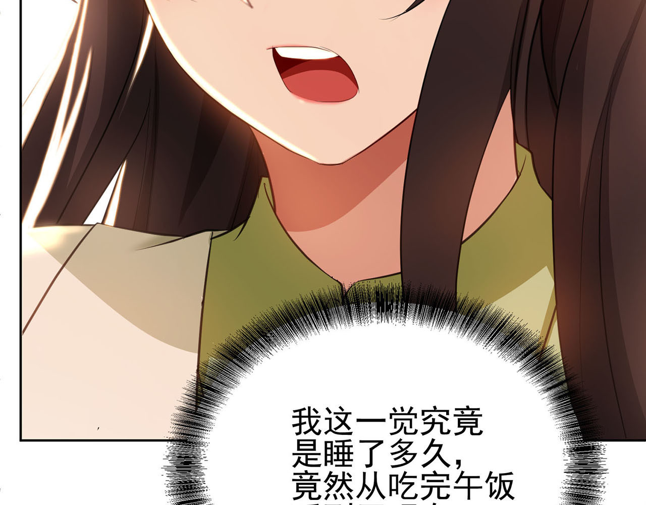 套路先生的恋爱游戏 第4话 一起休息吧！ 第16页