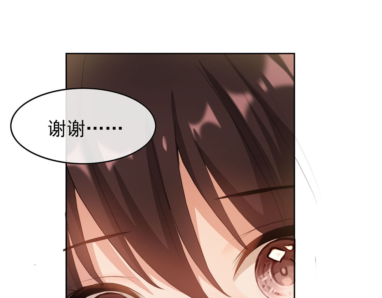 套路先生的恋爱游戏 第4话 一起休息吧！ 第19页