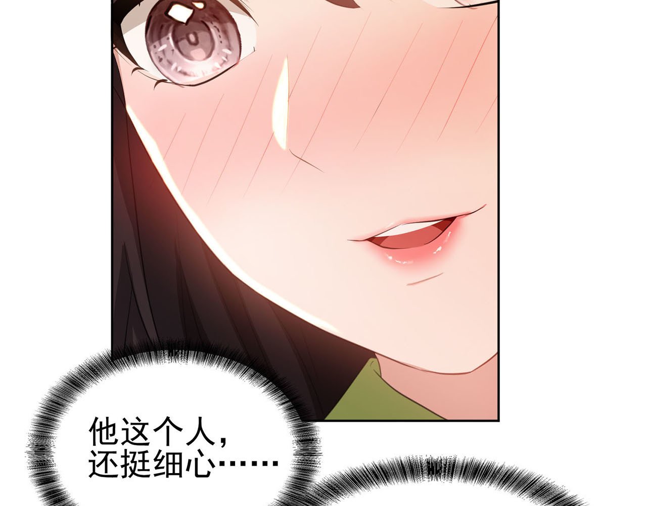 套路先生的恋爱游戏 第4话 一起休息吧！ 第20页