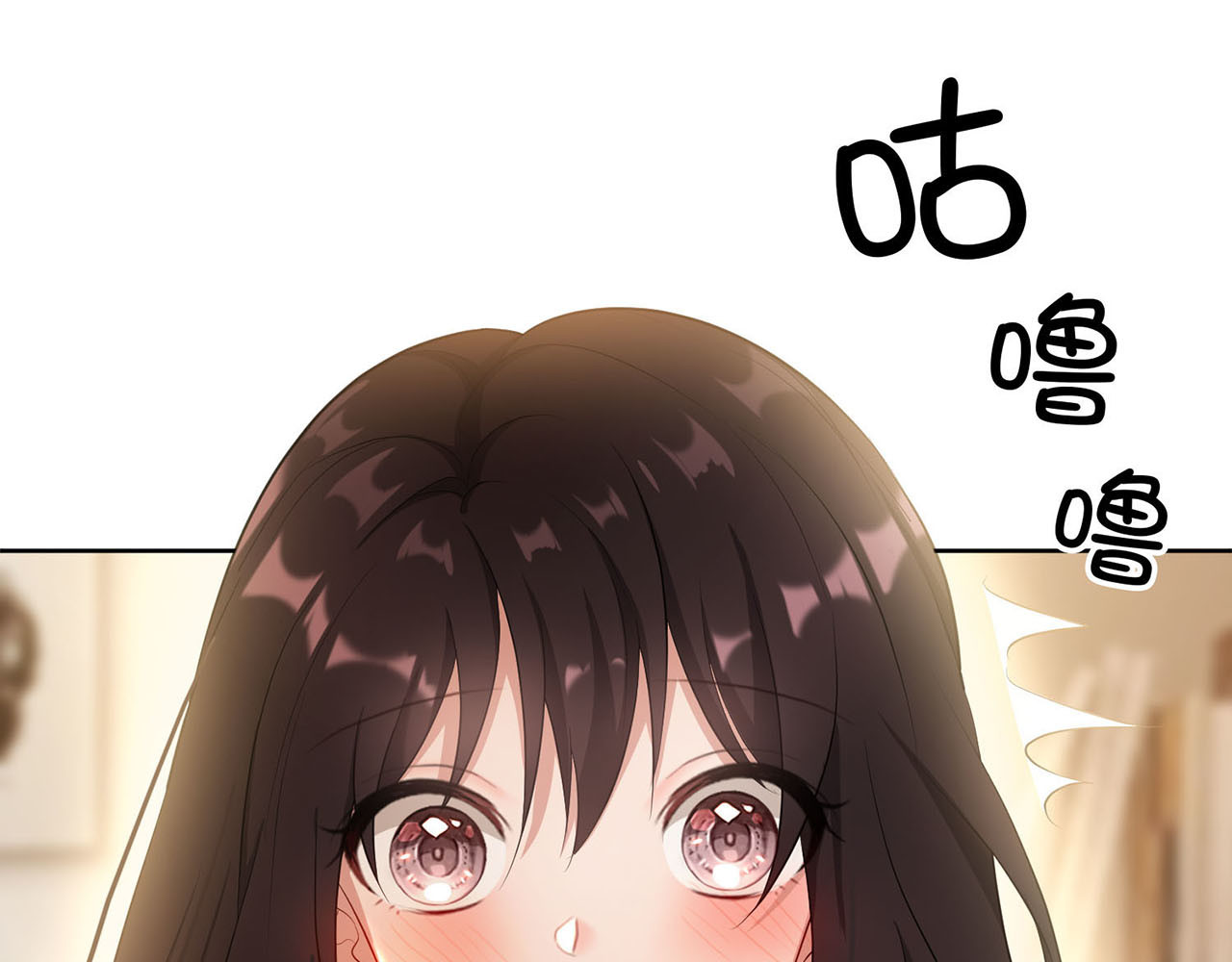套路先生的恋爱游戏 第4话 一起休息吧！ 第25页