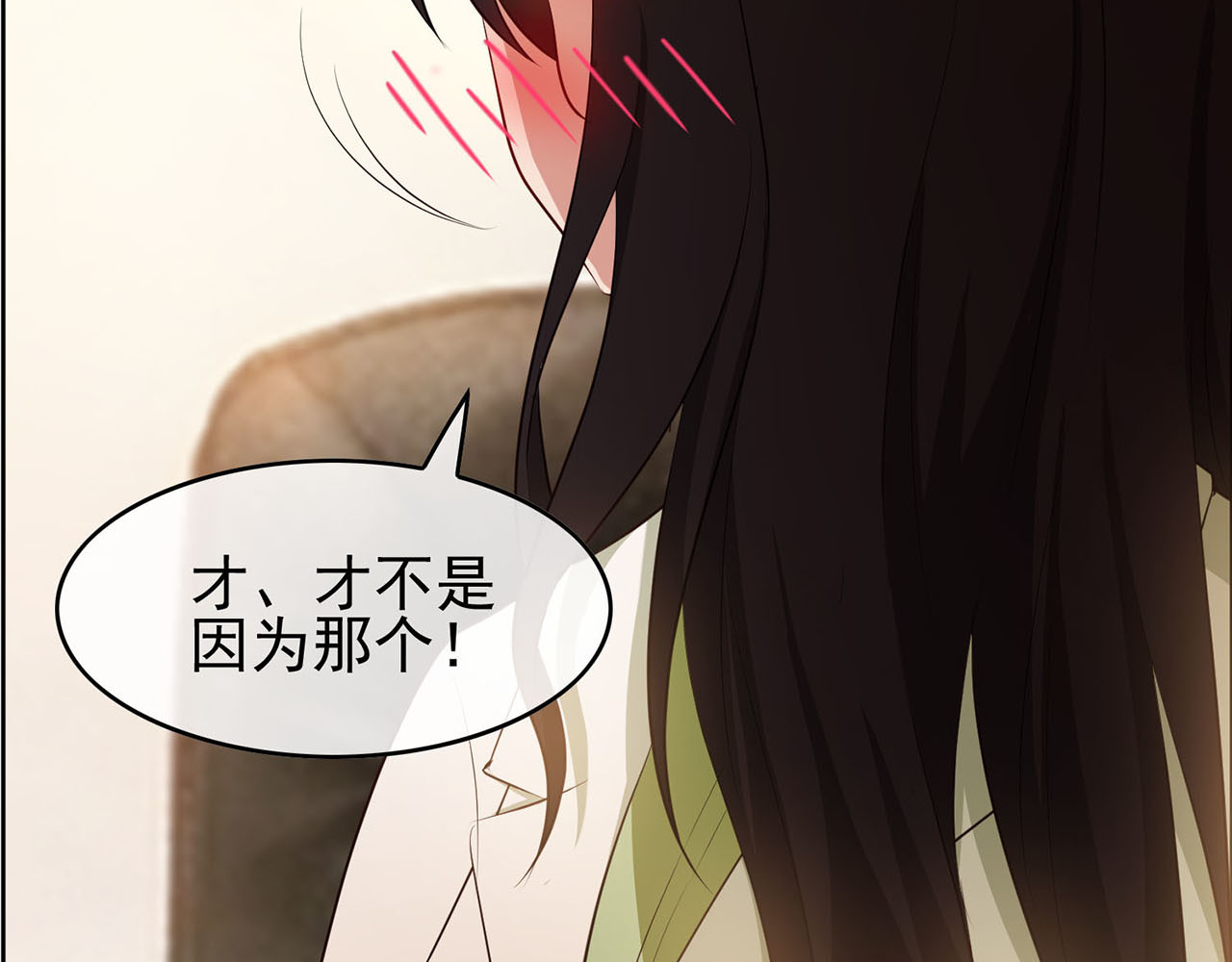 套路先生的恋爱游戏 第4话 一起休息吧！ 第32页