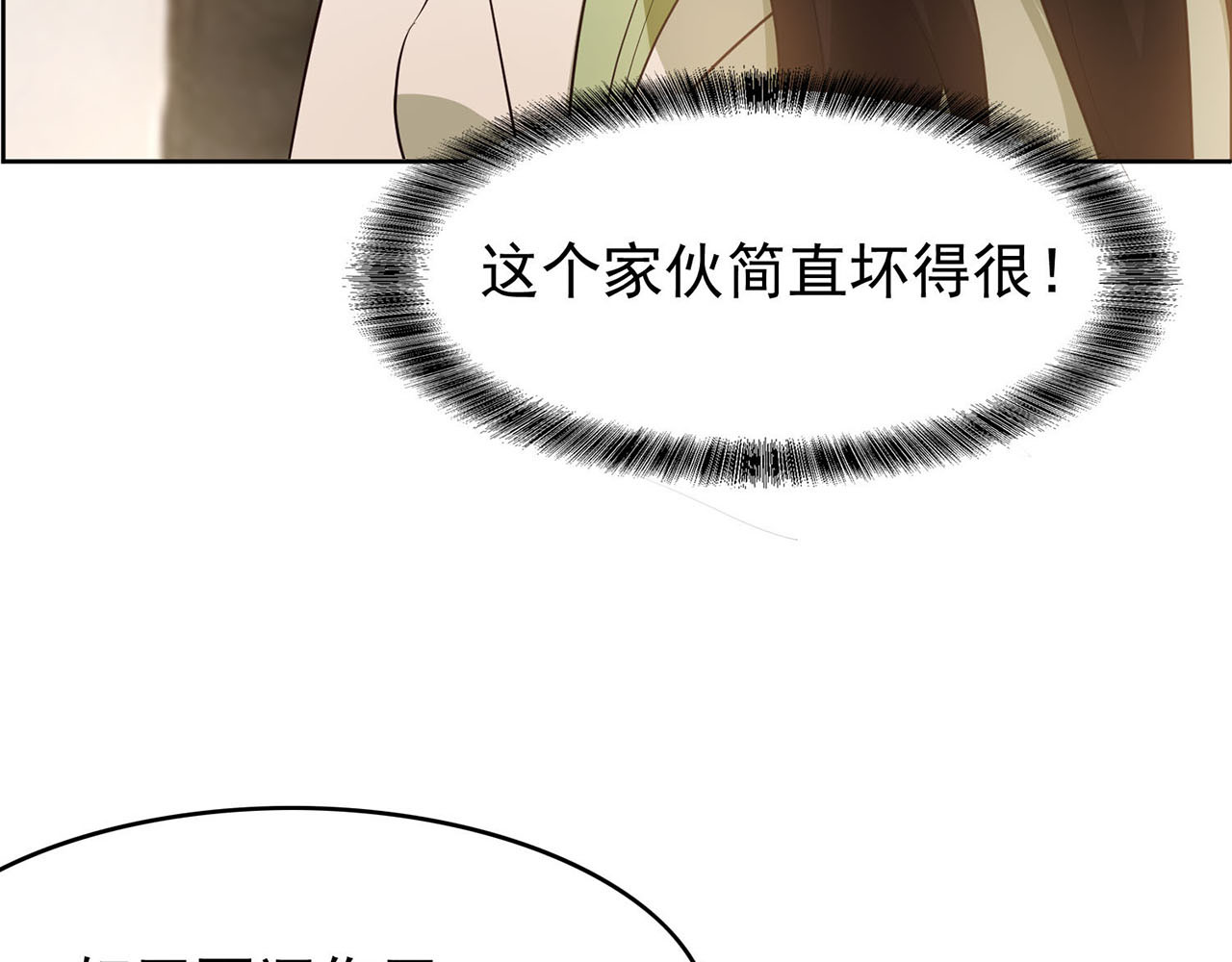 套路先生的恋爱游戏 第4话 一起休息吧！ 第33页