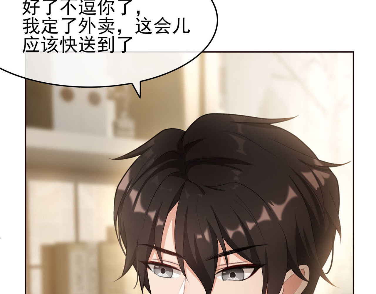 套路先生的恋爱游戏 第4话 一起休息吧！ 第34页