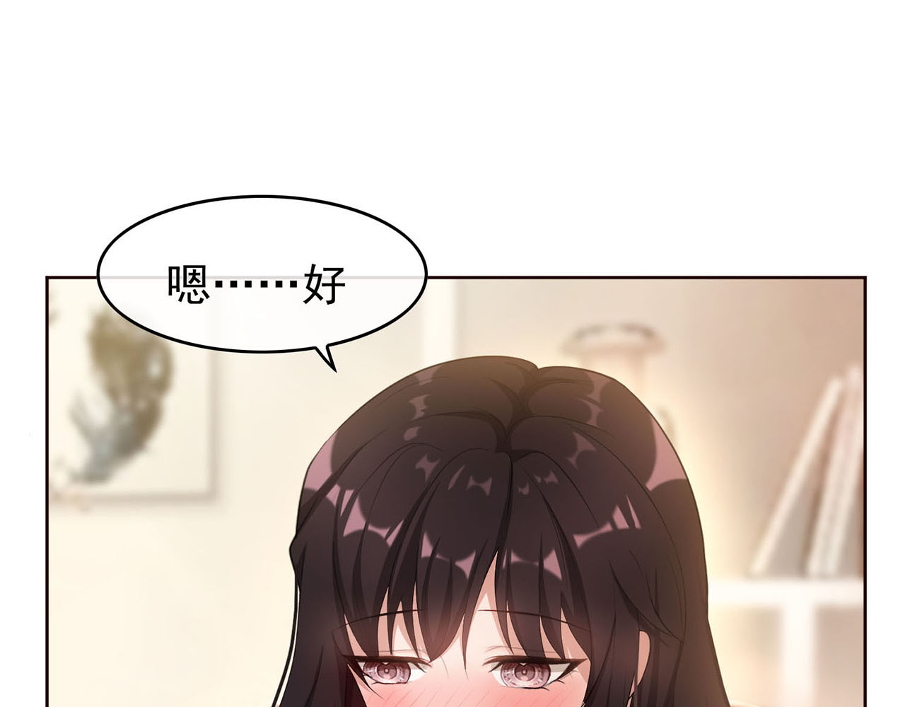 套路先生的恋爱游戏 第4话 一起休息吧！ 第36页