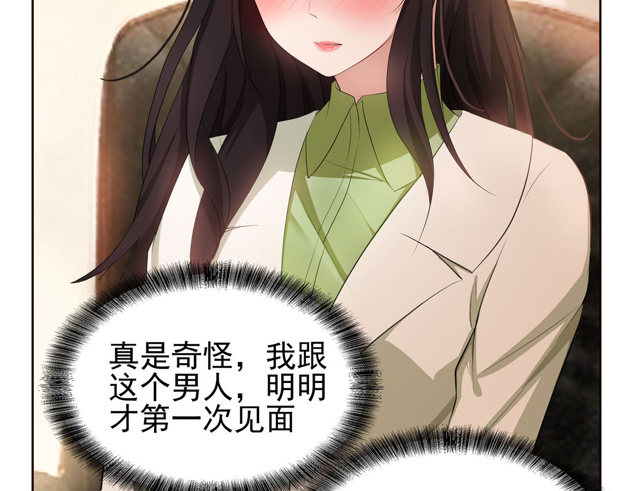 套路先生的恋爱游戏 第4话 一起休息吧！ 第37页