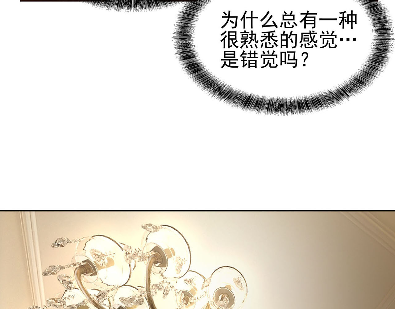 套路先生的恋爱游戏 第4话 一起休息吧！ 第38页