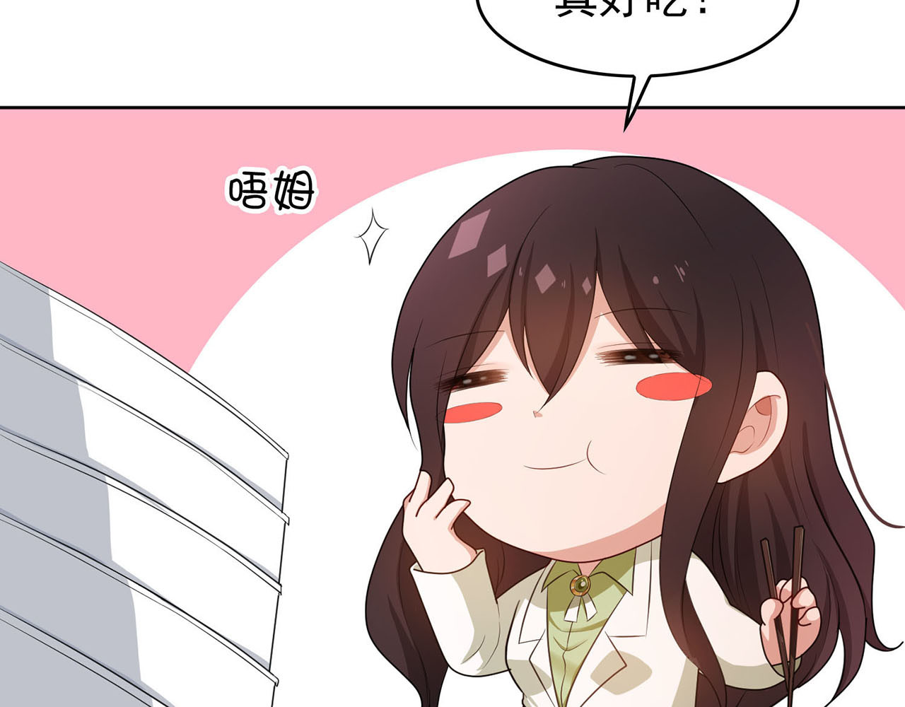 套路先生的恋爱游戏 第4话 一起休息吧！ 第46页