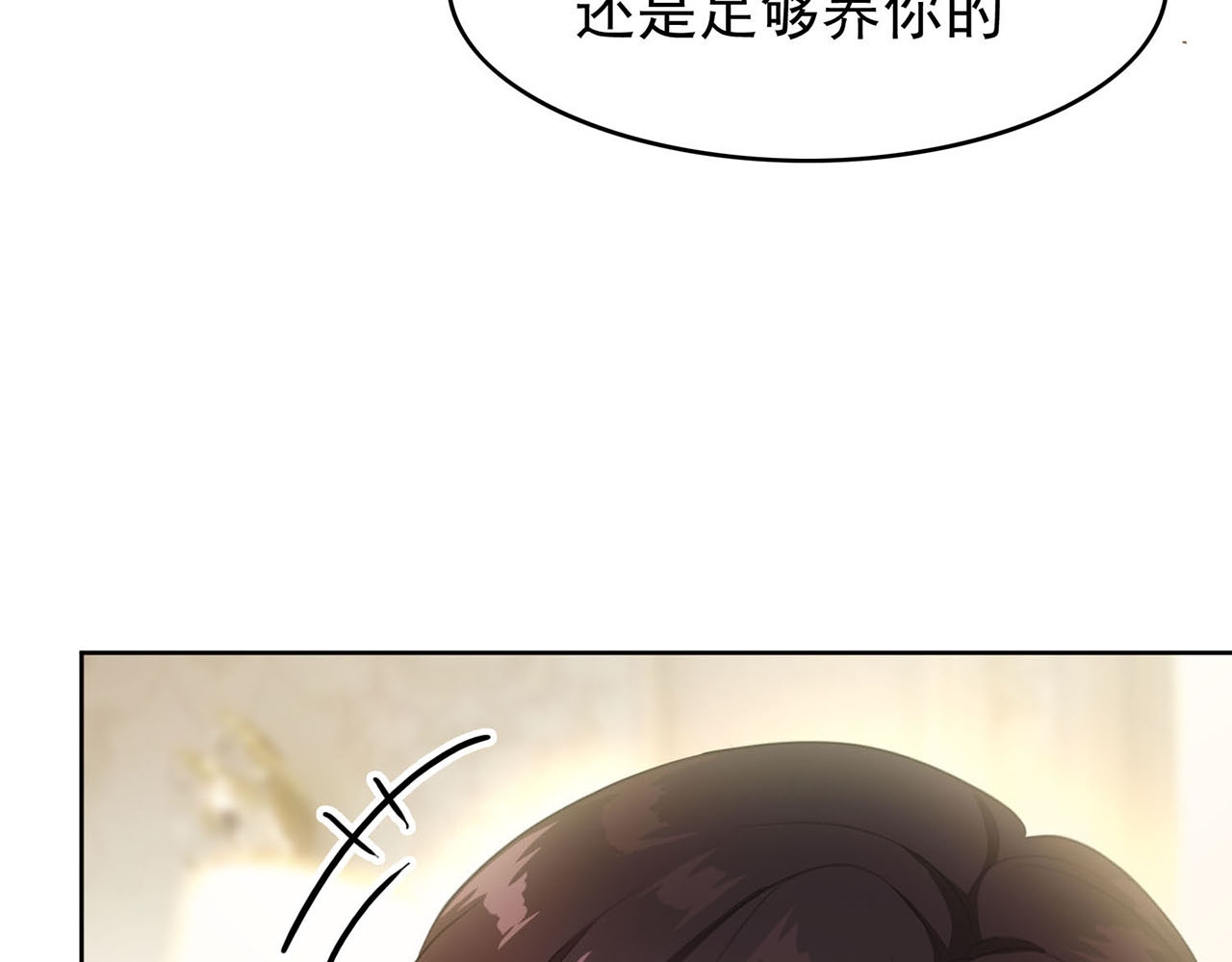 套路先生的恋爱游戏 第4话 一起休息吧！ 第50页