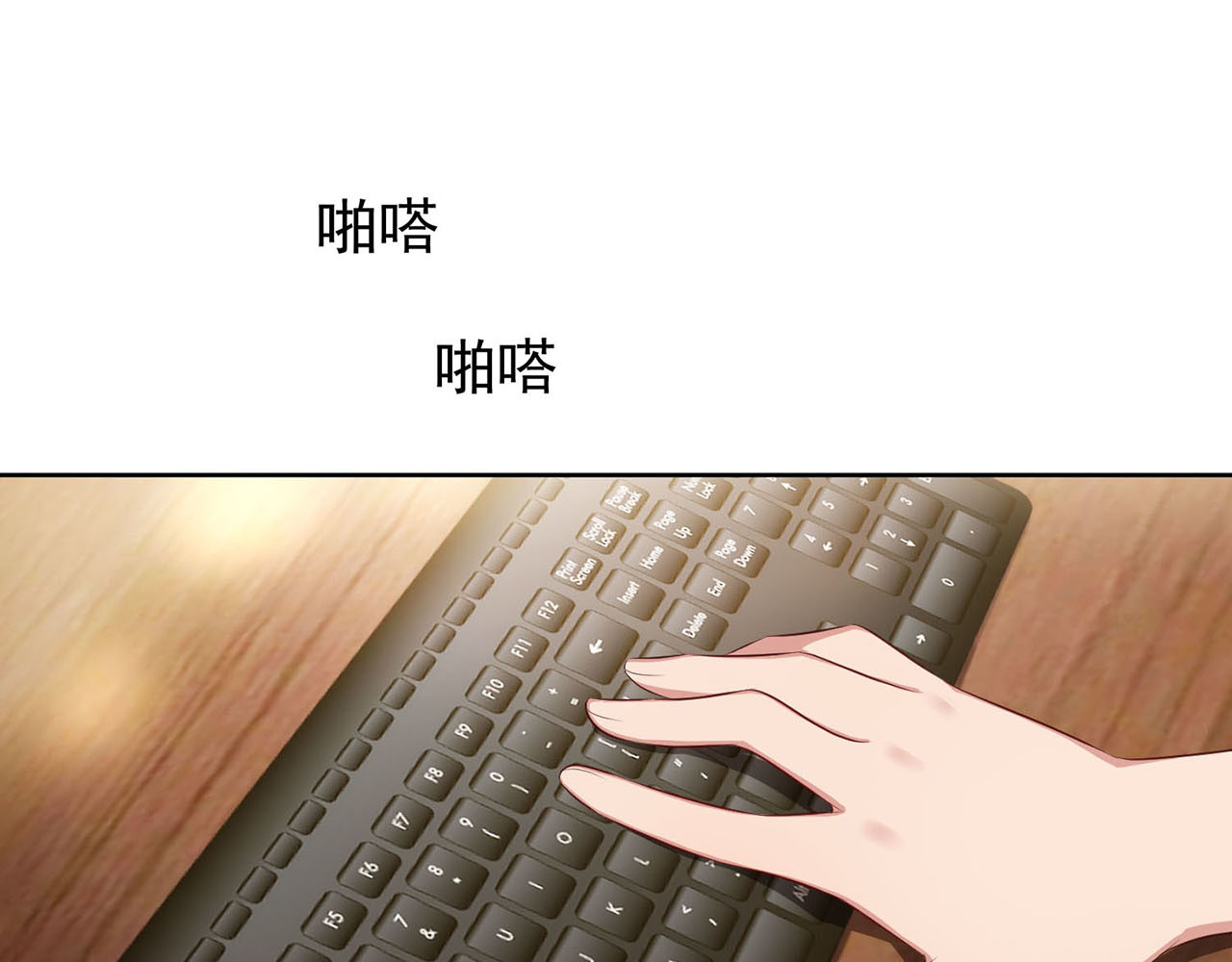 套路先生的恋爱游戏 第4话 一起休息吧！ 第6页