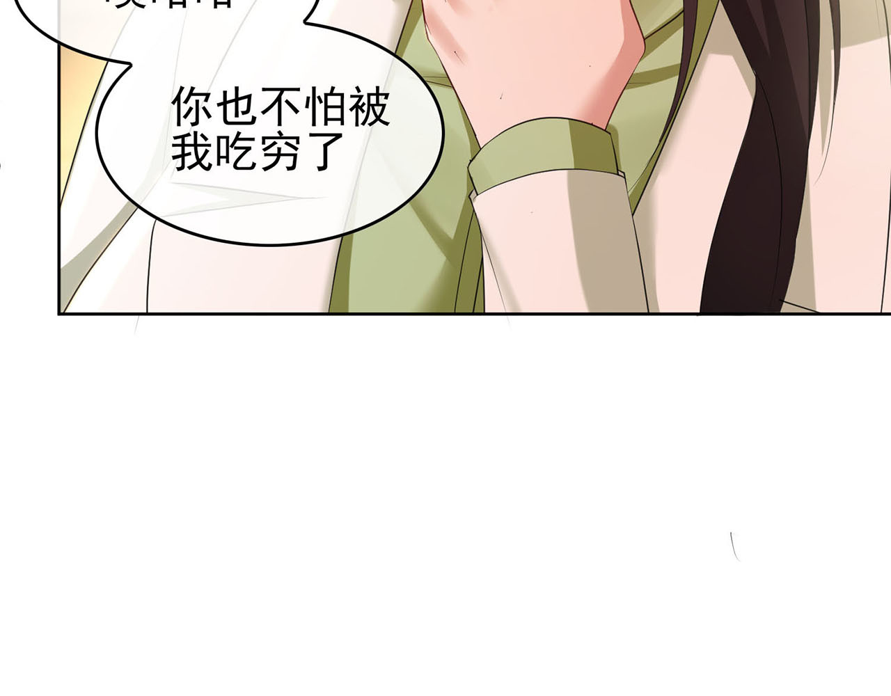 套路先生的恋爱游戏 第4话 一起休息吧！ 第52页