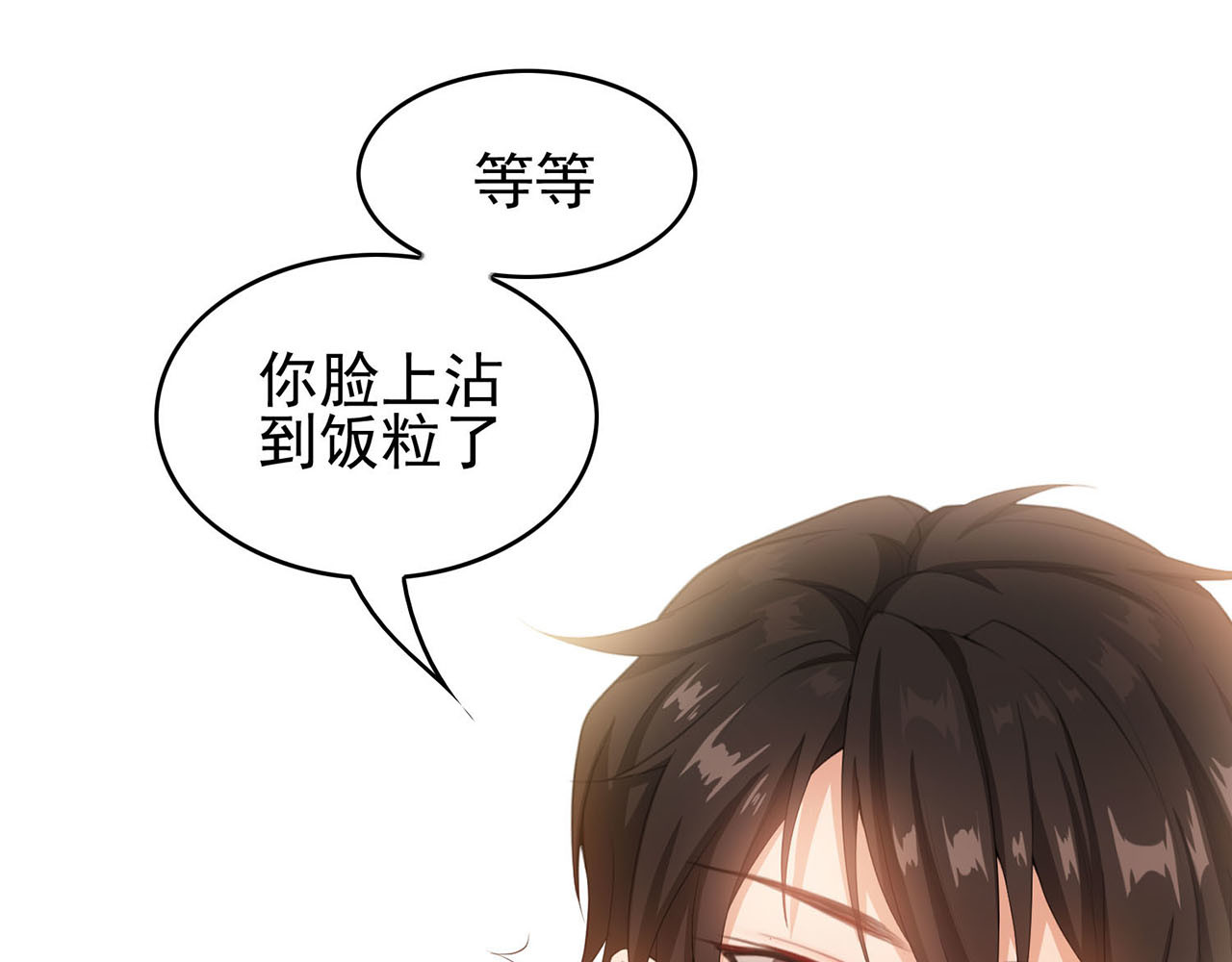 套路先生的恋爱游戏 第4话 一起休息吧！ 第53页