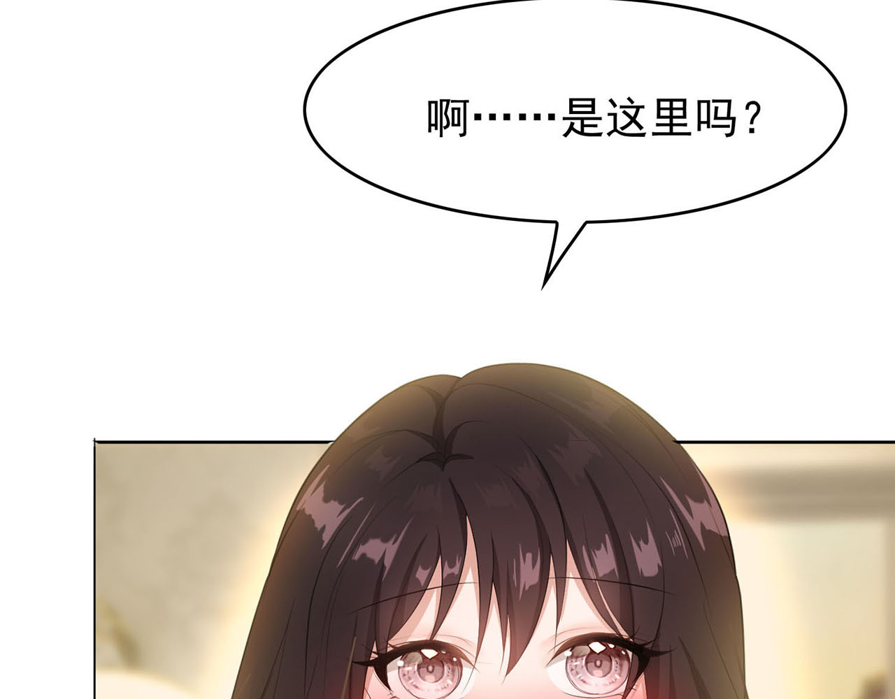 套路先生的恋爱游戏 第4话 一起休息吧！ 第55页