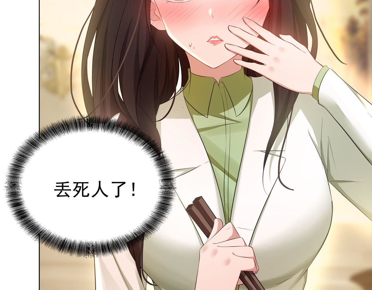 套路先生的恋爱游戏 第4话 一起休息吧！ 第56页