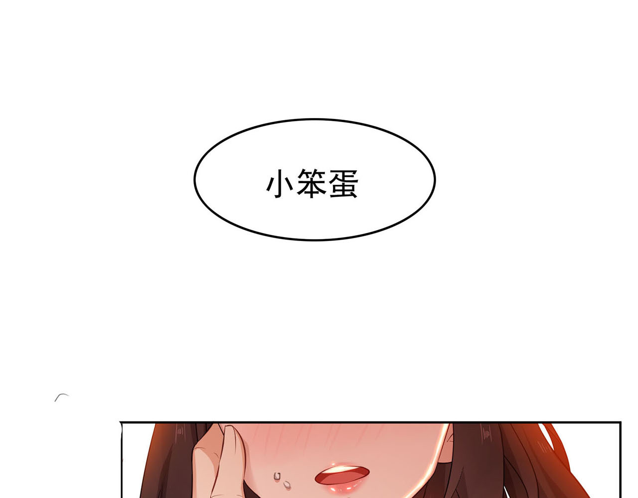 套路先生的恋爱游戏 第4话 一起休息吧！ 第58页