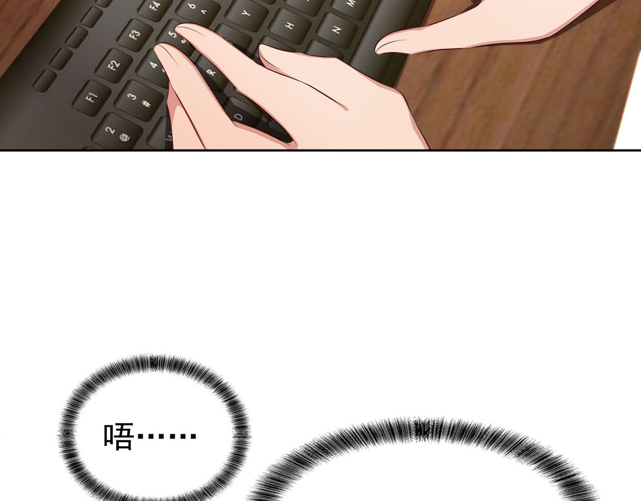 套路先生的恋爱游戏 第4话 一起休息吧！ 第7页