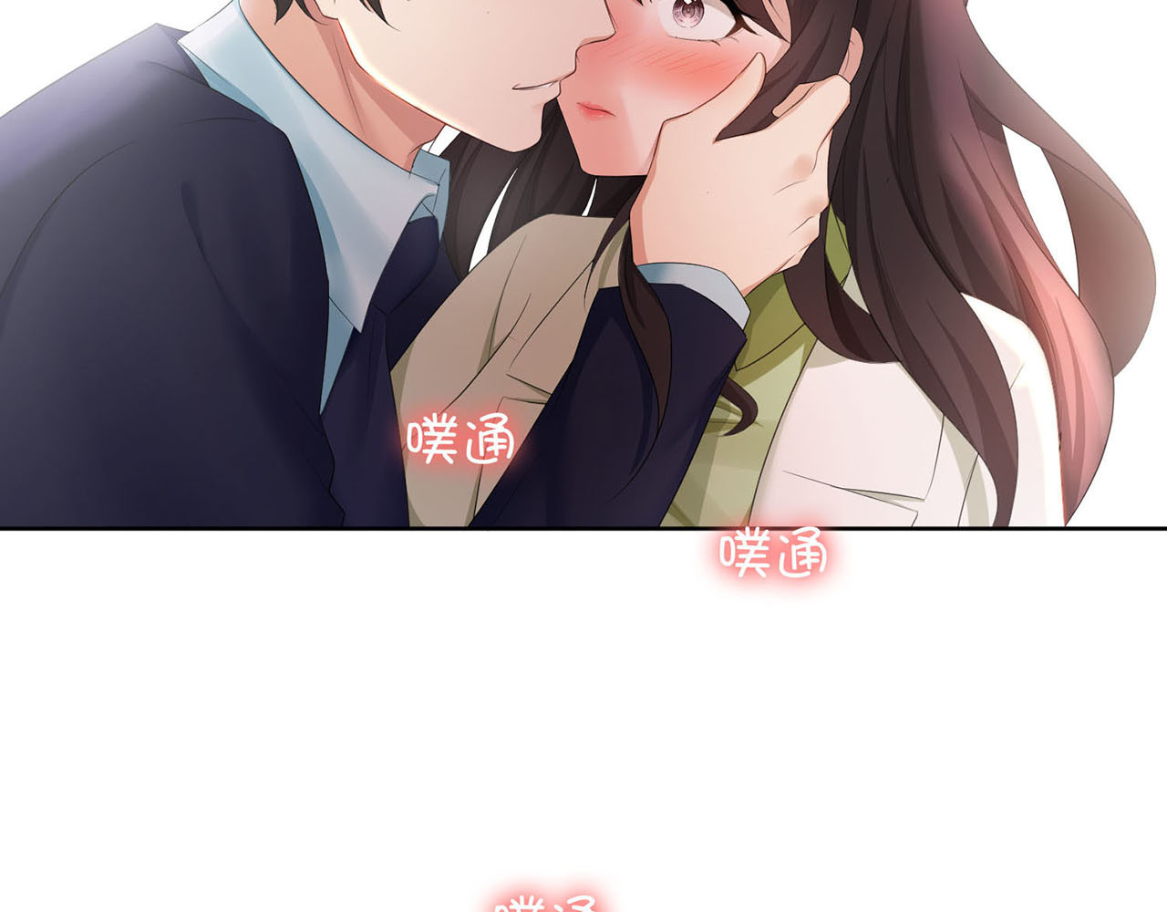 套路先生的恋爱游戏 第4话 一起休息吧！ 第61页