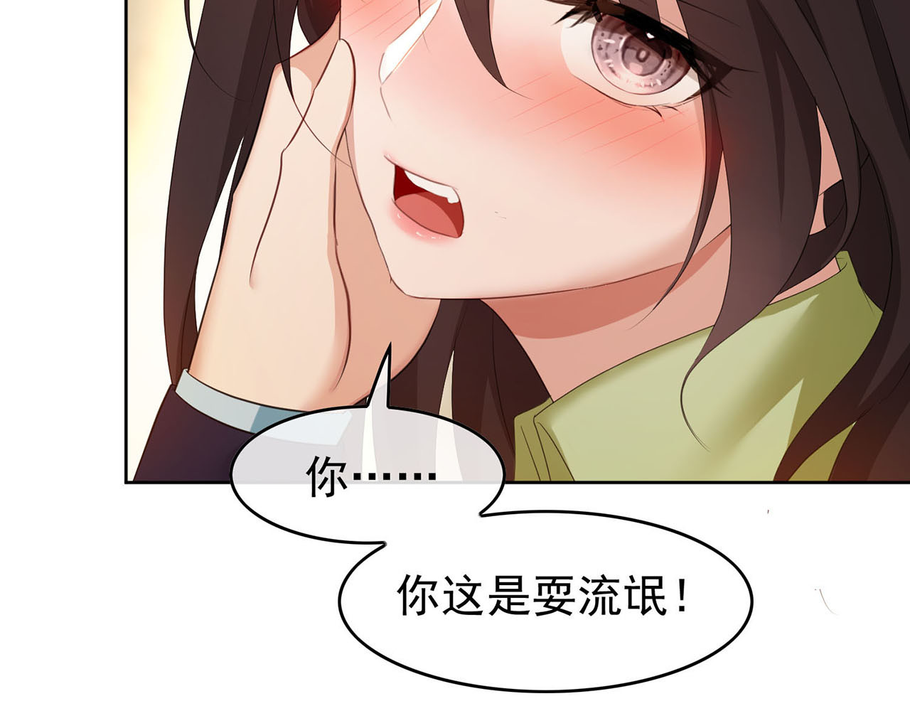 套路先生的恋爱游戏 第4话 一起休息吧！ 第63页