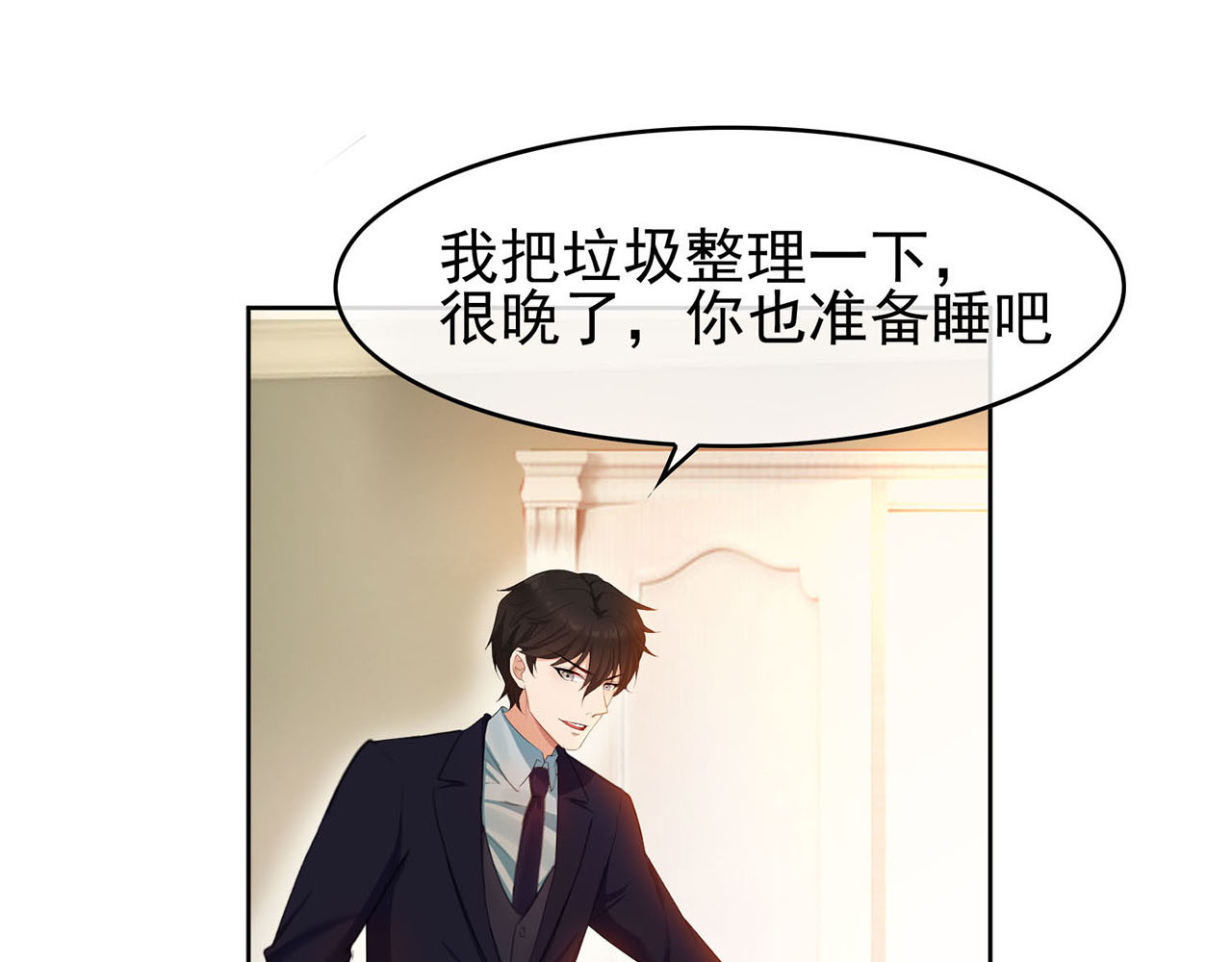 套路先生的恋爱游戏 第4话 一起休息吧！ 第68页