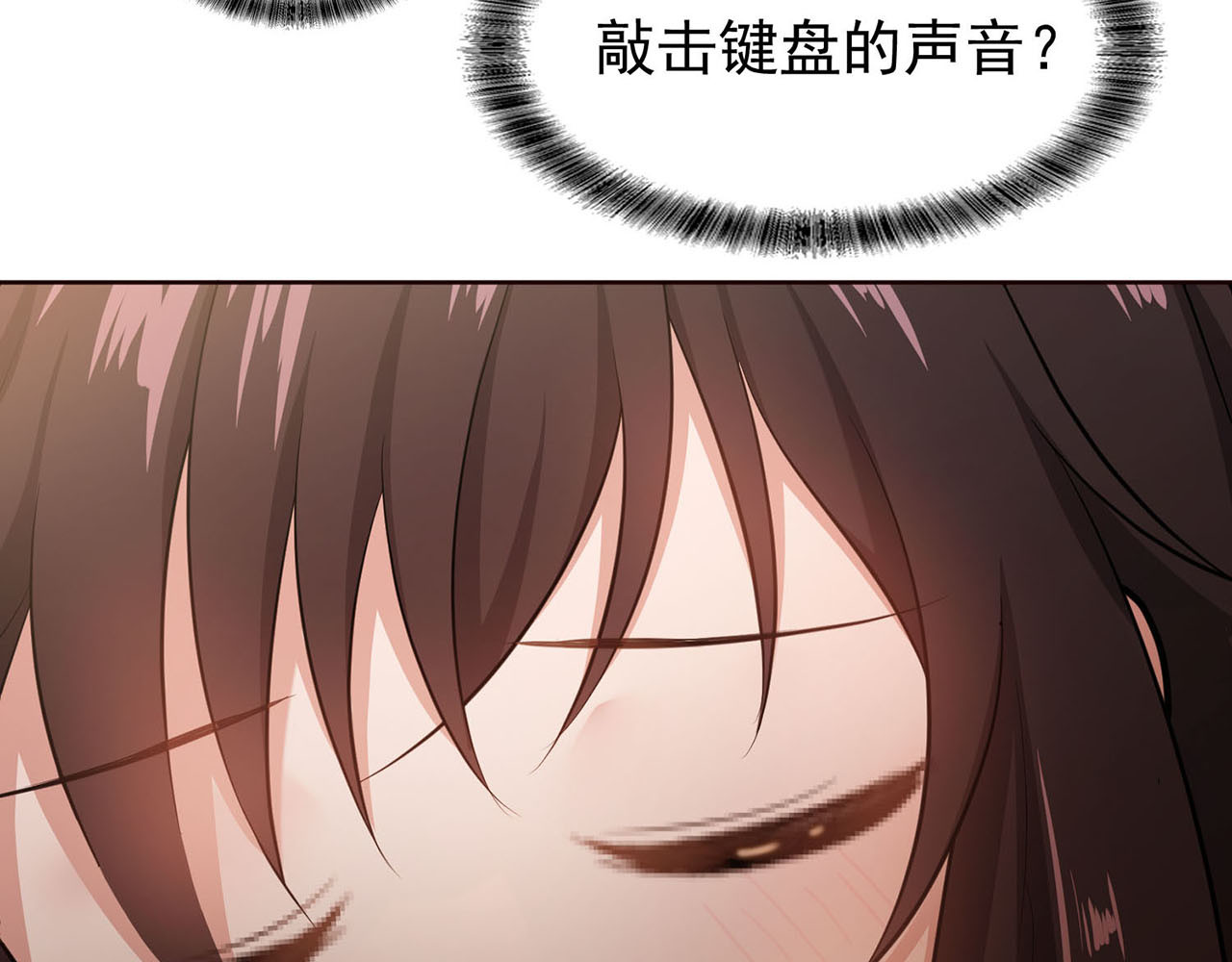 套路先生的恋爱游戏 第4话 一起休息吧！ 第8页