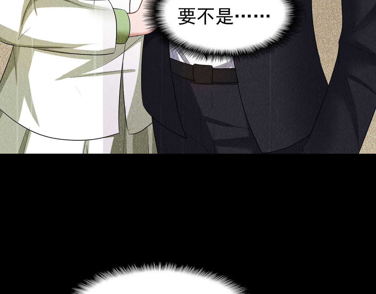 套路先生的恋爱游戏 第4话 一起休息吧！ 第78页
