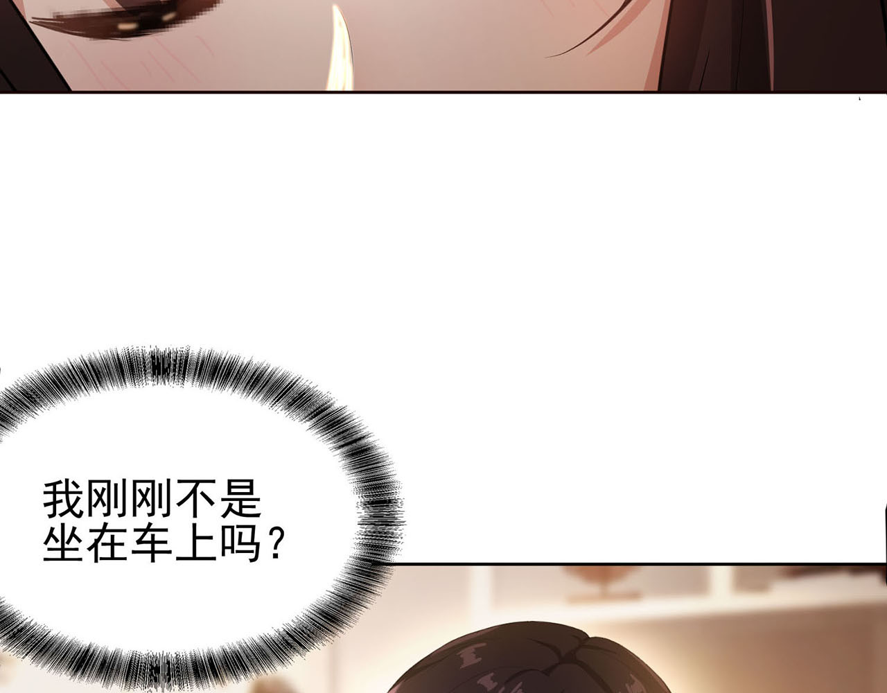 套路先生的恋爱游戏 第4话 一起休息吧！ 第9页