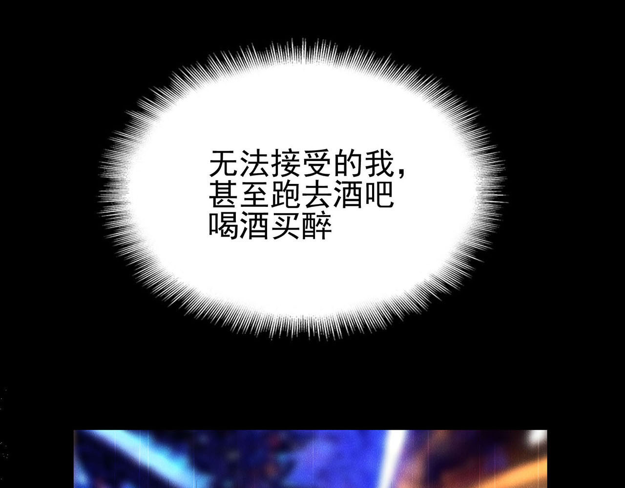 套路先生的恋爱游戏 第4话 一起休息吧！ 第81页