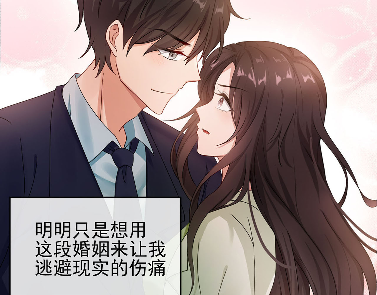 套路先生的恋爱游戏 第4话 一起休息吧！ 第84页
