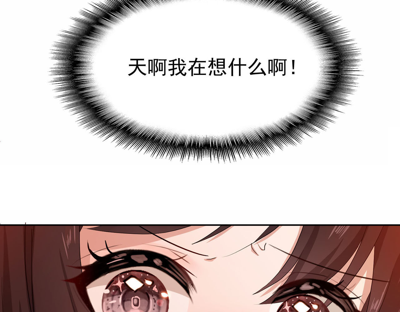 套路先生的恋爱游戏 第4话 一起休息吧！ 第86页