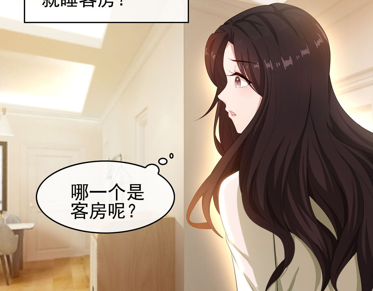 套路先生的恋爱游戏 第4话 一起休息吧！ 第91页