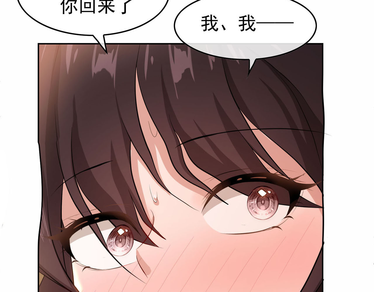 套路先生的恋爱游戏 第4话 一起休息吧！ 第95页