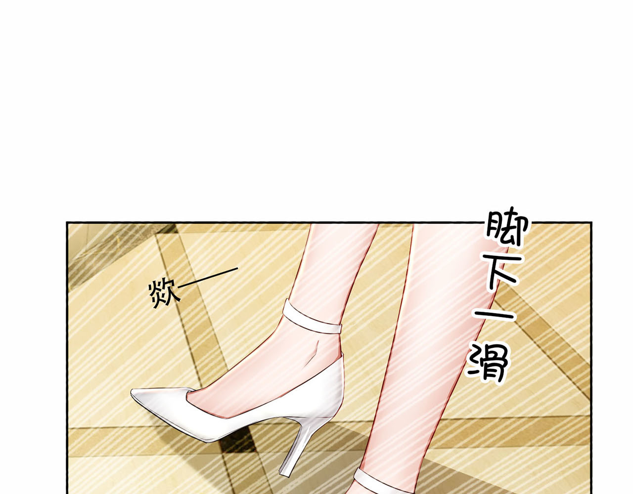 套路先生的恋爱游戏 第4话 一起休息吧！ 第98页