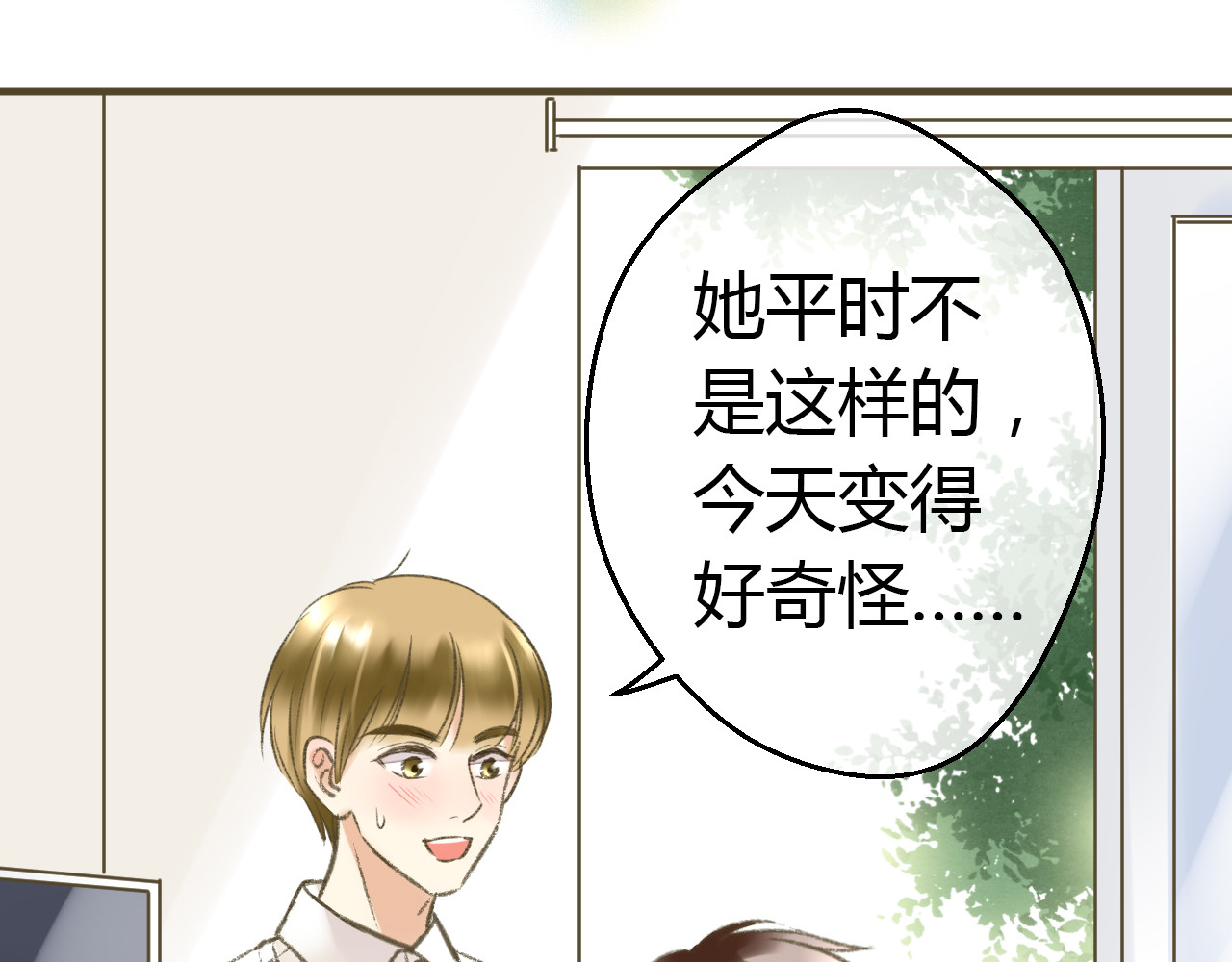音魂不散 第1话 没脸见人了！ 第107页
