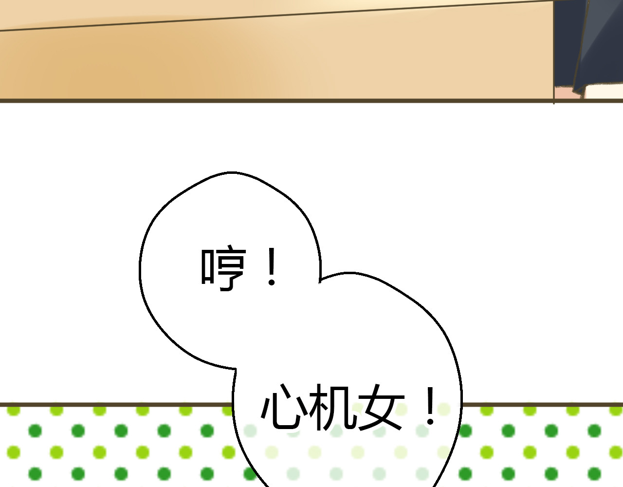 音魂不散 第1话 没脸见人了！ 第109页