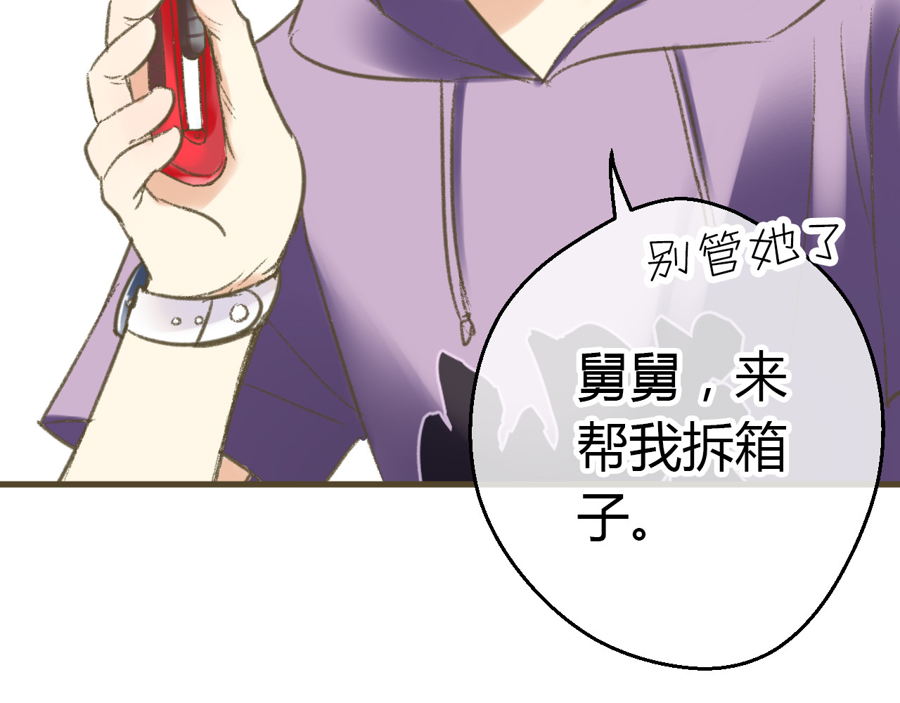 音魂不散 第1话 没脸见人了！ 第111页