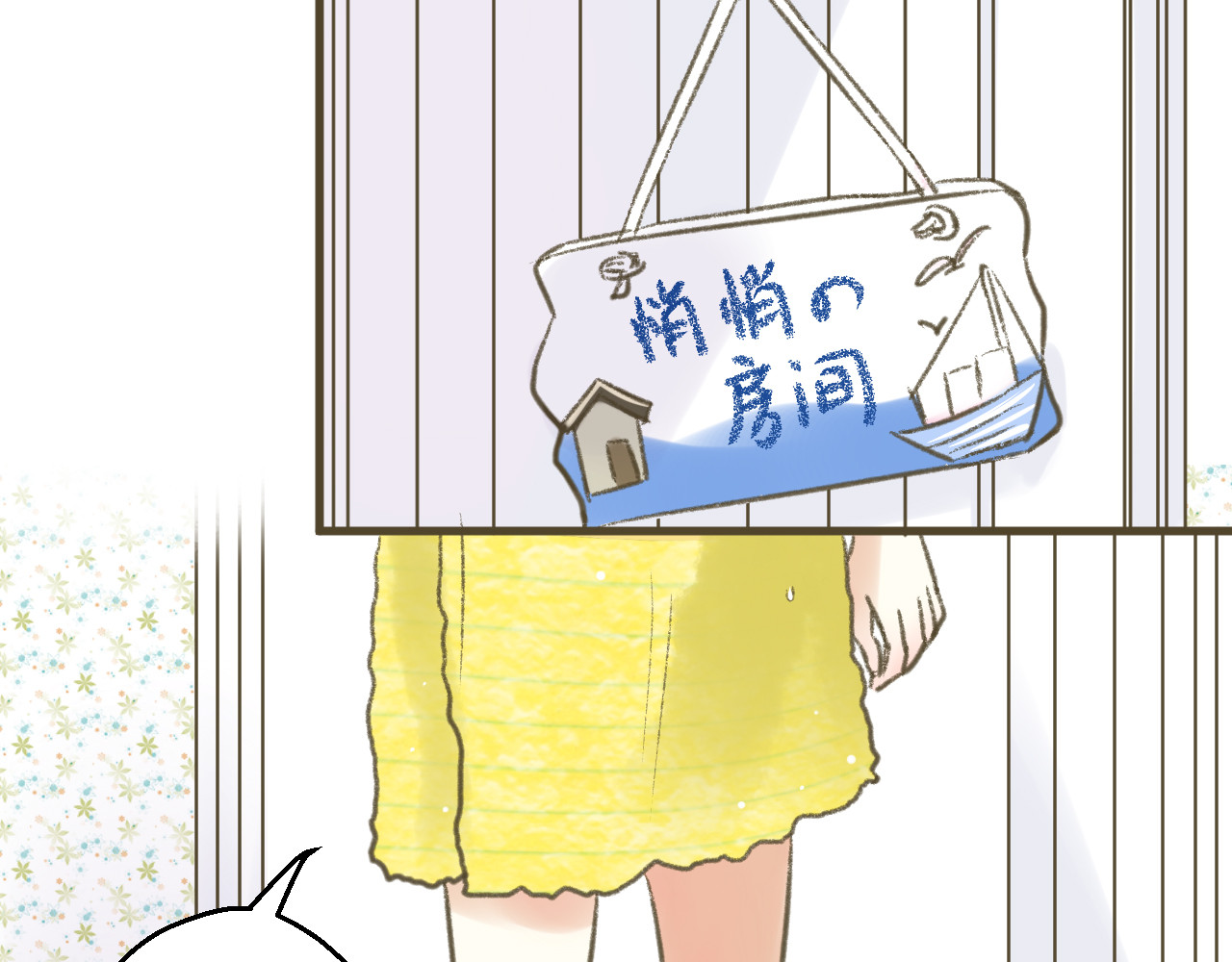 音魂不散 第1话 没脸见人了！ 第114页