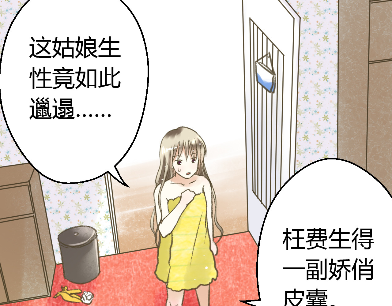 音魂不散 第1话 没脸见人了！ 第117页
