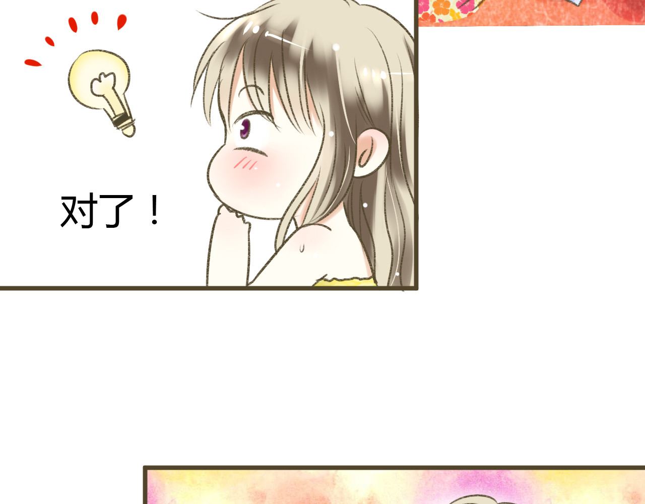 音魂不散 第1话 没脸见人了！ 第119页